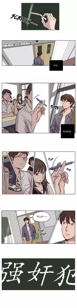 Atonement Camp Ch.0-46