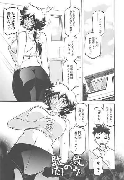 Shiawase