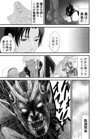Netorare Yuusha no Yukusue