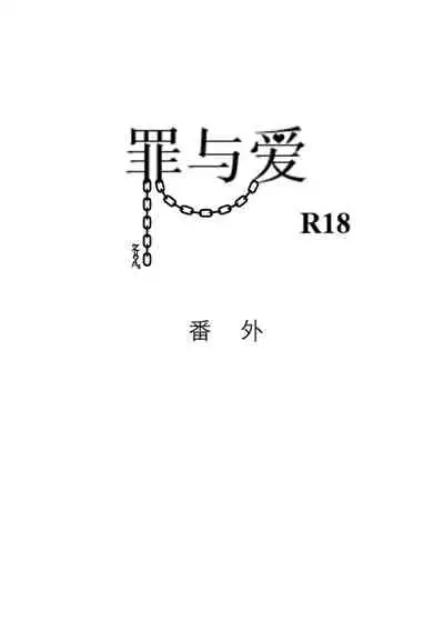占星術師