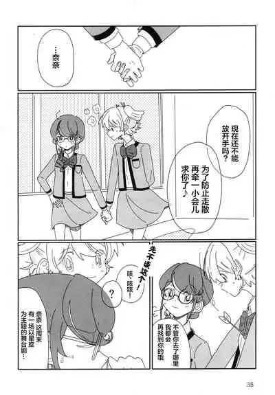 Romantic Eve