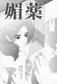 [Sensouji Kinoto] Call