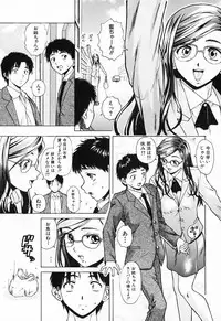 [Fuuga] Ane to Otouto to - Sister & Brother