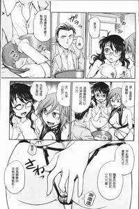 [Funabori Nariaki] Chokyo Soudanshitsu ~Kanochi~ | 調教諮詢室～完全墮落～ [Chinese]