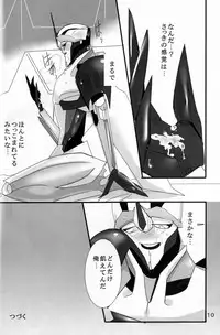 (SPARK8) [Torikara (Suzukino Masiro)] Ore ni Yasashiku ~Hitorine no Koukuu Sanbou wa Sabishikute Tsui xx Shichau no~ (Transformers: Prime)