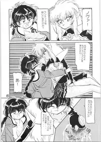 Strawberry Shortcake (Magic Knight Rayearth)
