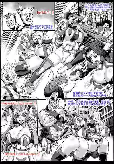 Hitozuma Sentai Aisaiger Tanpen Manga