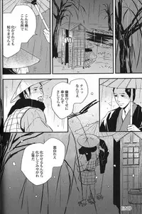 [Anthology] Seiheki BL