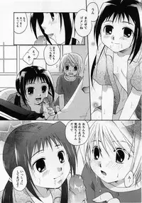 Comic Masyo 2005-03