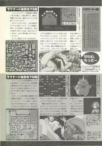 BugBug 1995-06
