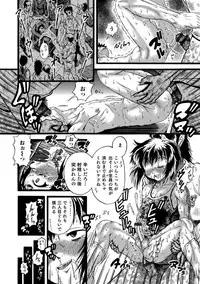 [Anthology] Otokonoko HELL'S GATE #03 [Digital]