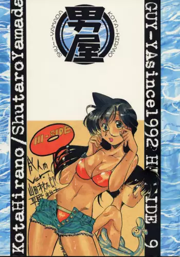 (C65) [GUY-YA (Yamada Shuutarou, Hirano Kouta)] UFO MAMA (Detective Conan)