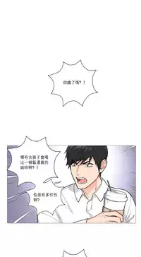 [The Jinshan] Sadistic Beauty | 虐美人 Ch.1-47[Chinese] [17+沒有漢化]