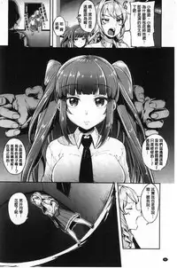 [Sendou Hachi] Kowashite Asobo Tomodachiippai [Chinese]