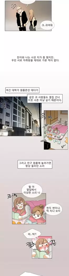 Talk to Me Ch.0-36