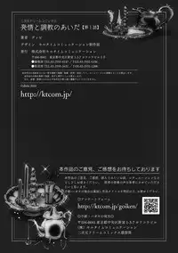 [Dhibi] Hatsujou to Choukyou no Aida Ch. 1 [Chinese] [沒有漢化] [Digital]