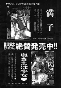 COMIC MUJIN 2008-06