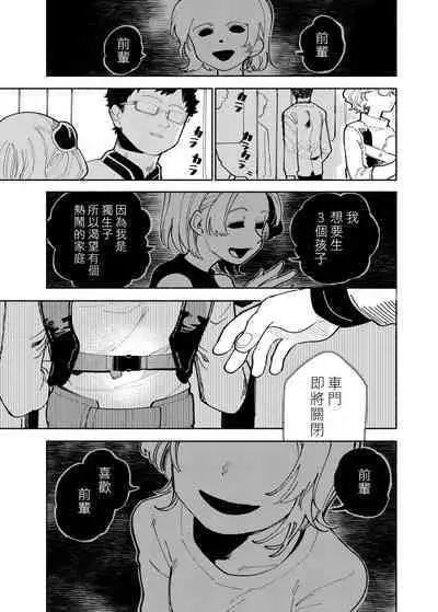 Batsuichi Otoko to Shounen Choukyou Mesuiki File | 離異男子與少年調教雌性高潮檔案