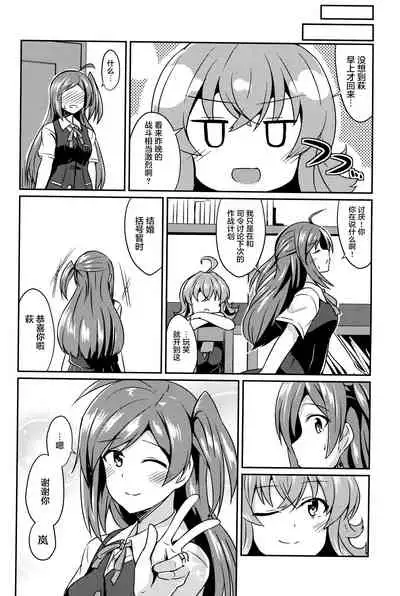 (C89) [L5EX (Kamelie)] Hagikaze no Kekkon Shoya (Kantai Collection -KanColle-) [Chinese] [转尾巴猫汉化]
