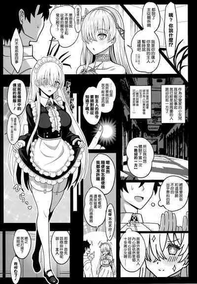 皇女様と卵