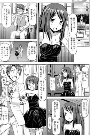 Koiito Kinenbi Shinsouban + DMM Gentei Tokuten