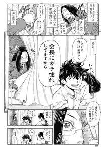 [Ikumo Taisuke] Majimeni Yarimasu (Seitokaichou)