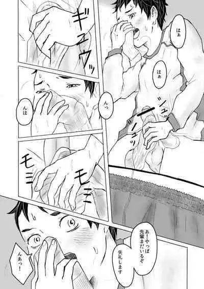 [prismatic boy (Sumairu)] Smell Slave [Digital]