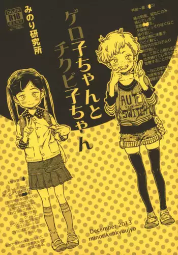 [Minor Boy] Oubo Zekkyou
