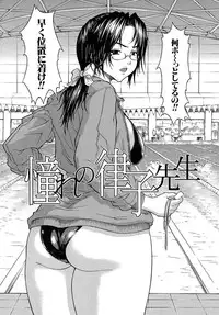 [Yoshu Ohepe] Aneki... - My Sweet Elder Sister