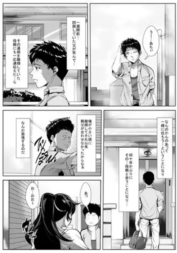 Osanai Koro ni Wakareta Haha to Kurashi Hajimetara...