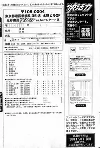 Bishoujo Teki Kaikatsu Ryoku vol 14