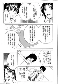 [Yasuhara Tsukasa] Welcome to Share House Ch.01-05