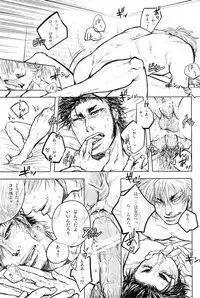 [Mina/+20mg] Jitsuen Yoru no Viburato (Toriko)