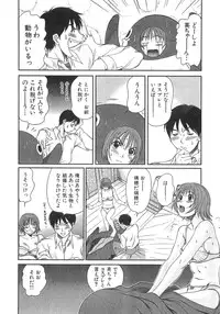[Sano Takayoshi] Pittari!! 3