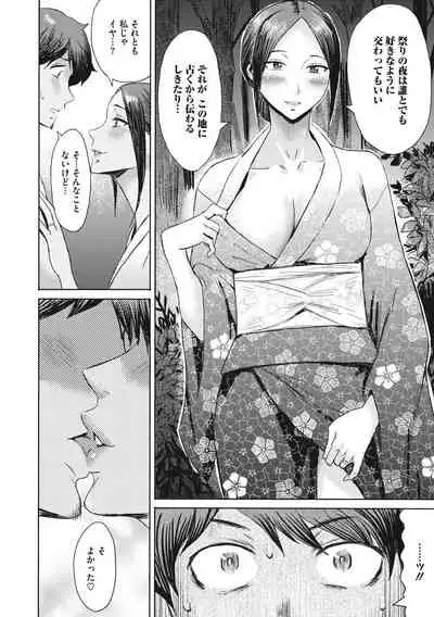 [Kuroiwa Menou] Hitozuma Club Glass no Kutsu [Digital]