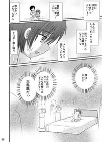 [Suzume no miya (Tanaka Penta)] Tsumiuta Ai 1 [Digital]