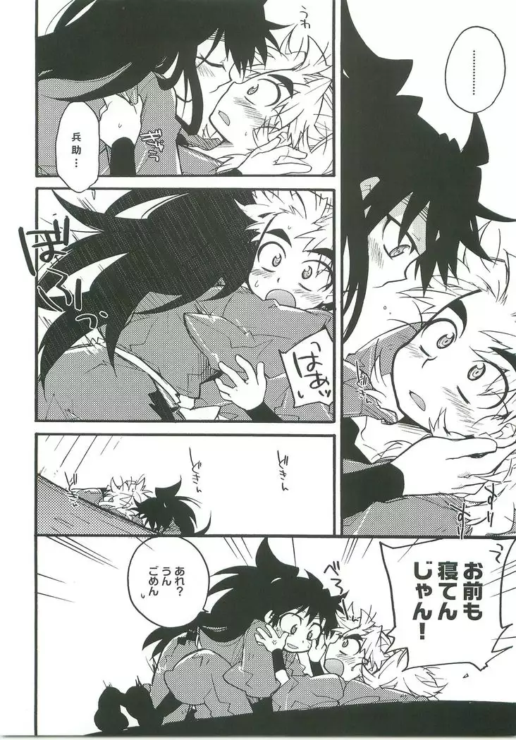 Sukisuki daisuki