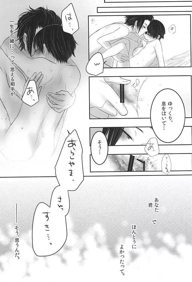 let me be with you
