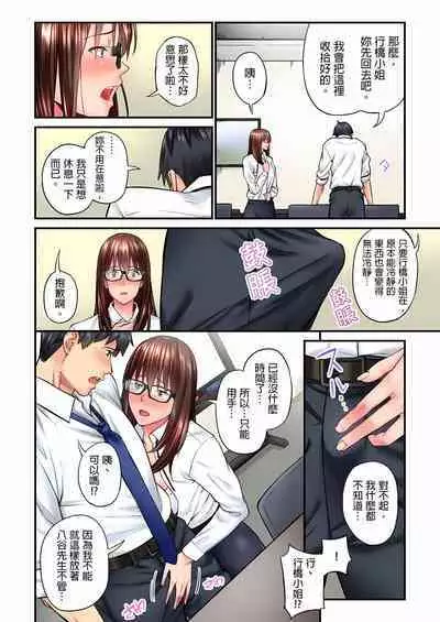 Jimiko wa Igai ni Erokatta Ch. 1-22