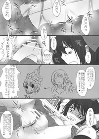 (C80) [Chemical Janky (Shiori)] JK Hatatan (Touhou Project)
