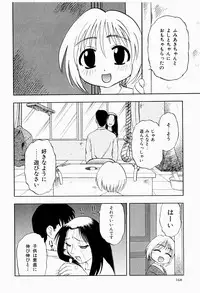 [Niiruma Kenji] Natsumi ga Iku