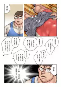 Danshi Koukousei Weightlifter Shiai-chuu, Osae kirenai Wakai Takeri