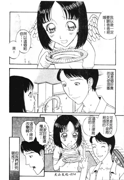 [Kobayashi Shounenmaru] Nikushin Kanin Kyouten [Chinese]