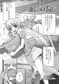 [Anthology] Otokonoko wa Itsudemo Moteki