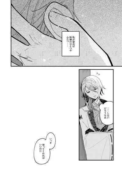 よすがは熱