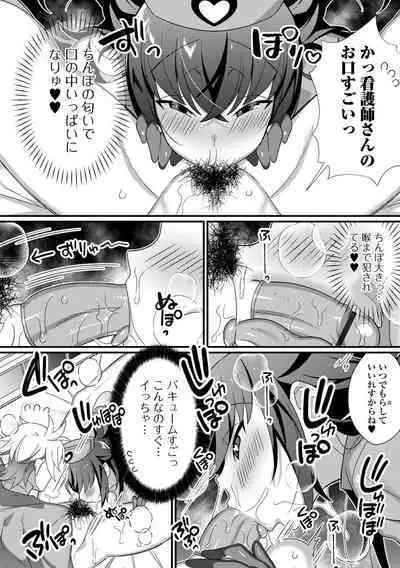Otokonoko to Torotoro Tokeau Ecchi Shiyo