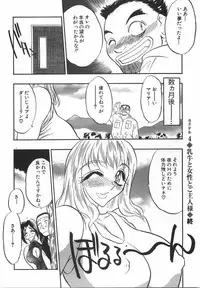 [Aura Seiji] Momoiro Cocktail