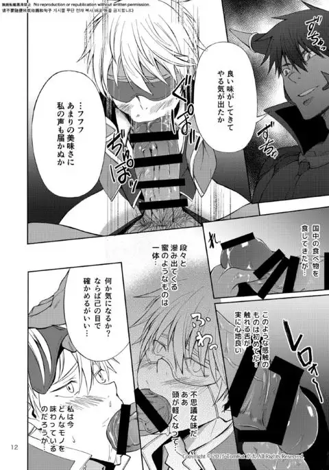 Maou no Sacrifice