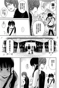 [Quzilax] Utaite no Ballad Ch. 1-2 [Chinese] [渣橙子個人漢化]