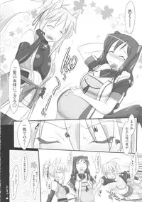 (C82) [Kinbou Sokai (Konmori)] Onmitsu Adabana-hikae (DOG DAYS)